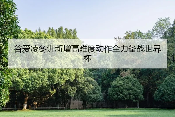 gu-ai-ling-dong-xun-xin-zeng-gao-nan-du-dong-zuo-quan-li-bei-zhan-shi-jie-bei-2-777.jpg