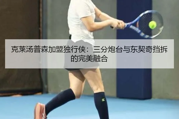 ke-lai-tang-pu-sen-jia-meng-du-xing-xia-san-fen-pao-tai-yu-dong-qi-qi-dang-chai-de-wan-mei-rong-he-3-786.jpg