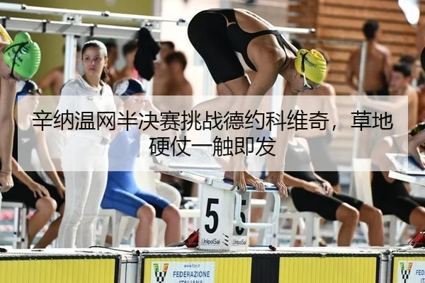 xin-na-wen-wang-ban-jue-sai-tiao-zhan-de-yue-ke-wei-qi-cao-di-ying-zhang-yi-chu-ji-fa-2-888.jpg