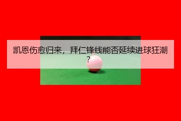 kai-en-shang-yu-gui-lai-bai-ren-feng-xian-neng-fou-yan-xu-jin-qiu-kuang-chao-3-761.jpg