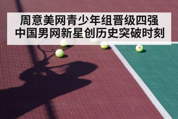 tennis hard court player